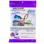 ΘΗΚΗ ΦΥΛΑΞΗΣ ΑΕΡΟΣΤΕΓΗΣ ΜΕ ΒΑΛΒΙΔΑ 65Χ85 ΛΕΒΑΝΤΑ