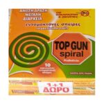 ΕΝΤΟΜΟΑΠΩΘΗΤΙΚΕΣ ΣΠΕΙΡΕΣ-ΦΙΔΑΚΙΑ 10τμχ TOP GUN 1+1δώρο