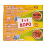 ΕΝΤΟΜΟΑΠΩΘΗΤΙΚΕΣ ΤΑΜΠΛΕΤΕΣ 20τμχ TOP GUN 1+1δώρο