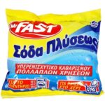 MR FAST ΣΟΔΑ ΠΛΥΣΕΩΣ 500γρ