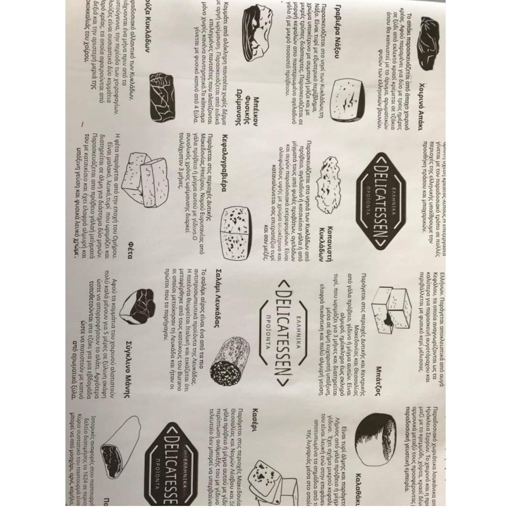 XARTI-ALLANTIKON-ILLOYSTRASION-35X50-10kila ΧΑΡΤΙ ΑΛΛΑΝΤΙΚΩΝ 25Χ35 ΙΛΟΥΣΤΡΑΣΙΟΝ ΣΥΣΚ.10κιλά - Image 1