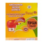 ΣΥΣΚΕΥΗ+ΥΓΡΟ ΕΝΤΟΜΟΚΤΟΝΟ 45νυχτών TOP GUN