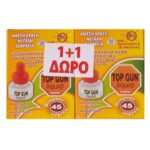 ΕΝΤΟΜΟΑΠΩΘΗΤΙΚΟ ΥΓΡΟ 45νυχτών TOP GUN 1+1δώρο