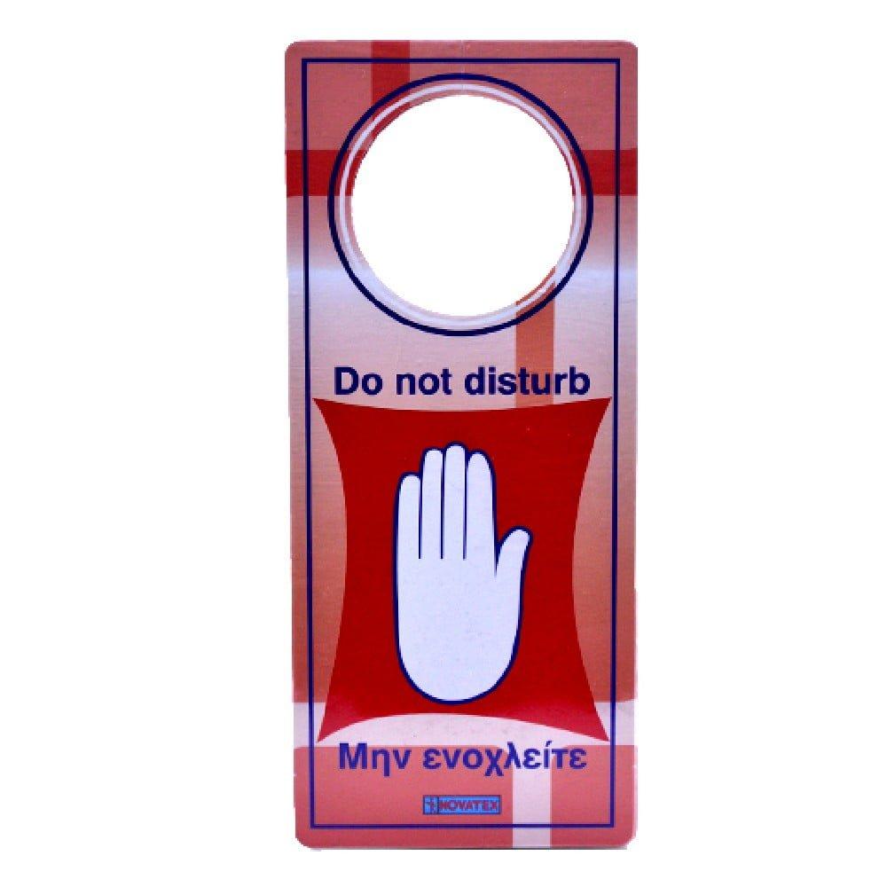 ΚΑΡΤΑ ΠΛΑΚΕ ΚΡΕΜΑΣΤΗ ''ΜΗΝ ΕΝΟΧΛΕΙΤΕ'' ΣΕΤ 10τμχ