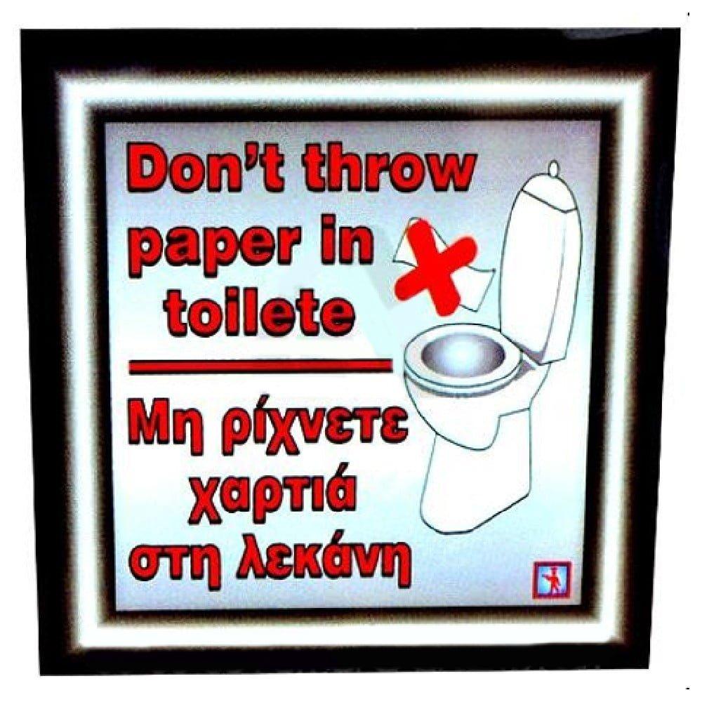 ΤΑΜΠΕΛΑ ΑΛΟΥΜΙΝΙΟΥ ''ΜΗ ΡΙΧΝΕΤΕ ΧΑΡΤΙΑ ΣΤΗ ΛΕΚΑΝΗ'' 10Χ10εκ