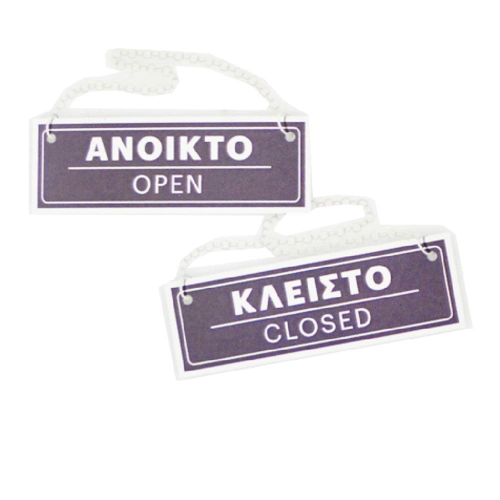 ΤΑΜΠΕΛΑ ΔΙΠΛΗΣ ΟΨΗΣ PVC ''ΑΝΟΙΧΤΟ-ΚΛΕΙΣΤΟ'' 5Χ15εκ